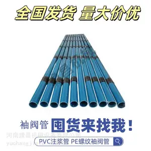 山东威海注浆塑料管不带孔光管螺纹对接花管劈裂袖阀管产品