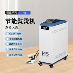 汉明威M5节能蒸汽发生器服装厂用熨烫一体机小型电锅炉设备