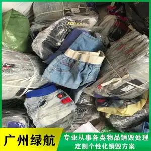 服装衣服鞋子销毁无害化焚烧处置 不合格塑料玩具报废 绿航环保