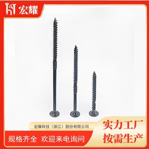 黑色路绣宝抗腐甲板螺钉木螺丝