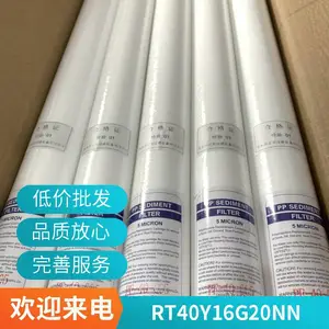 PP熔喷滤芯带沟槽滤芯RT40B16G20NN切槽滤芯用于水处理
