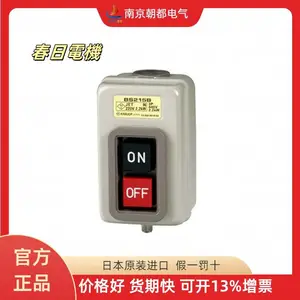 日本春日电机动力扣押开关BS215B3 BS330B3 BS210B3
