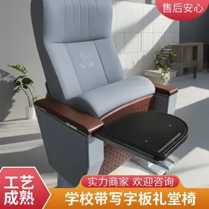 阶梯教室排椅会议室固定连排椅实木礼堂椅翻板硬座学校课桌椅
