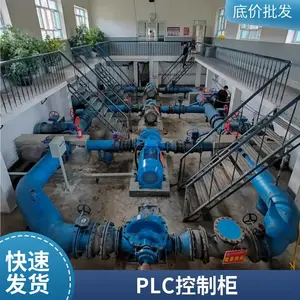 �ǻ۱�վԶ�̿���ϵͳ �ӹ����Ƴ���PLC���ƹ� Զ�̹��� �쳣����
