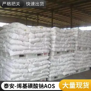澳凯α-烯基磺酸钠92%AOS库存充足高泡洗涤剂