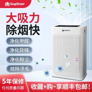 家用大吸力空气净化器除二手烟雾吸附粉尘除甲醛办公室卧室异味