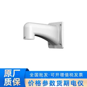 DH-PFB303W 大华铝金属壁挂支架 美学设计重0.66kg