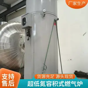 全不锈钢商用容积式燃气热水炉大型工业热水机组工厂热水器
