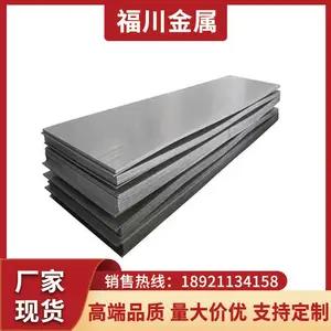 316l不锈钢中厚板 316l不锈钢板 切割零售 可定制样品