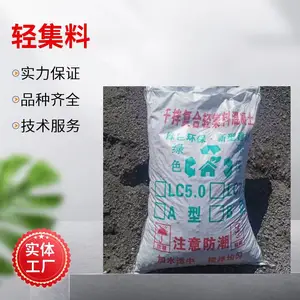 泡沫轻集料混凝土 专业生产制造 矗诚生产粉煤灰陶粒混凝土