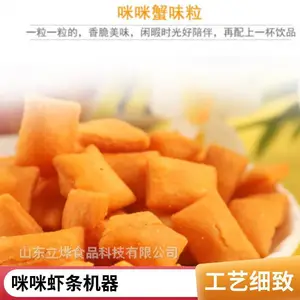 马来西亚风味咪咪虾条生产线 鲜虾咪咪条加工机器 咪咪条撒粉调味机