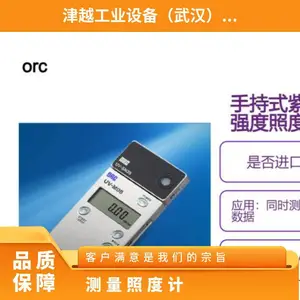 �ձ�orc �ֳ�ʽ�����ǿ���նȼ� UV-M08 ����ģ�����