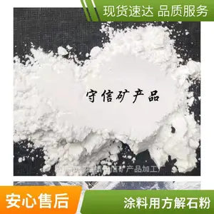 批发涂料用方解石粉 不发火地面白云石砂 饲料用白云石粉 白云石