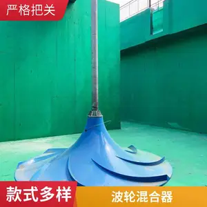 蓝宝石供应GSJ型双曲面搅拌机 多面混合器波轮搅拌器选型