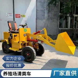 电动装载机柴油多功能四驱小铲车养殖清粪建筑工地环保沙石推土机
