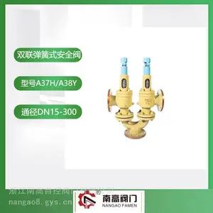 弹簧式双联安全阀A37HA38Y-16C法兰锅炉蒸汽安全泄压阀DN80