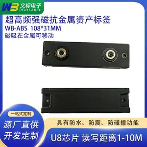 磁铁超高频抗金属标签UHF资产管理标签工业资产卡远距离射频标识