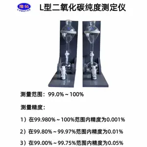 L型二氧化碳测定仪co2高纯度测定仪啤酒及碳酸饮料厂