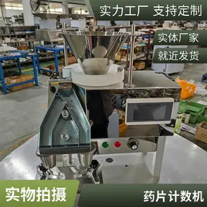 智能数片机 小型异形片剂药片药丸胶囊电子数粒机
