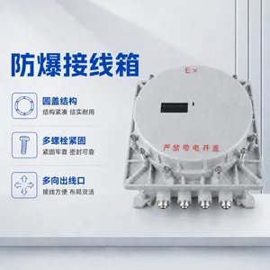 防爆接线盒铸铝圆盖防爆分线盒工业接线箱多孔出线支持非标定制