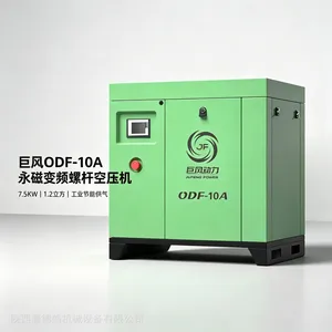 巨风ODF?10A永磁变频螺杆空压机7.5KW 工业空气压缩机工厂打气泵