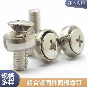 机柜三组合螺丝带垫圈皇冠螺钉装饰钉卡式螺母套装