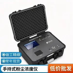 便携式粉尘浓度检测仪 带USB数据导出 支持定制量程