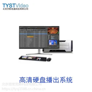 天影视通TY-BY6000 高清硬盘播出系统 蓝光高清HD-SDI硬盘播出系统高清播出解决方案