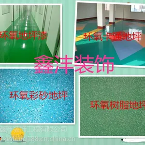 水磨石无尘硬化翻新、地面翻新固化、环氧地坪、防静电地板等多种地坪漆施工具有耐磨性平整变中上等优势