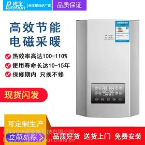 厂家直销电磁采暖炉 节能家用采暖电壁挂炉电暖器