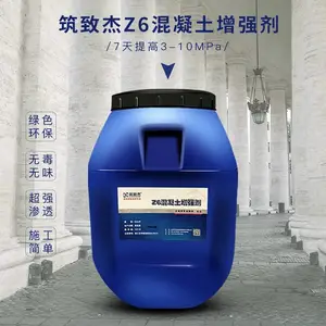 二衬混凝土回弹差一个等级怎么处理