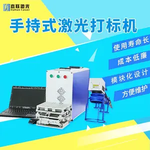 深圳嘉联激光10W光纤激光打标机手机壳首饰激光精细打标