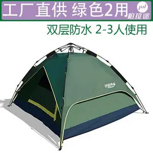 北京柏拉途帐篷户外速开全自动帐篷
