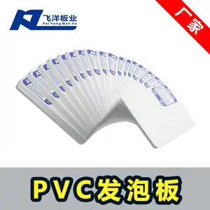 厂家定做批发17MM高密度 装饰环保阻燃板 刻字镂空 PVC结皮发泡板