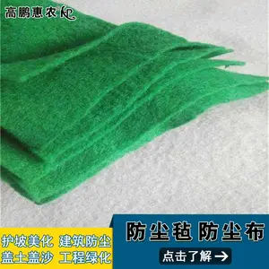 沧州护坡防尘土工布_高鹏惠农绿色土工布厂招区域代理