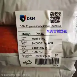 46HF5145����������PA46 ����DSM 46HF5145