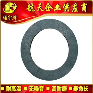 【通宇摩擦材料】供应纳米电磁摩擦片