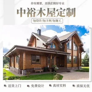 重型双层木屋别墅ZYMY050景区农家乐小木屋 私人专属木屋定制