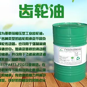 齿轮油