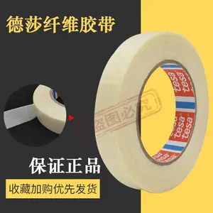 ��ɯ��ά����tesa4595��ճ���������ܵ����²��ƹ̶�����