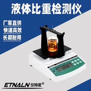 仪特诺 硫酸电子比重计 把产品 服务做好 老客户转介绍多