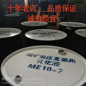 厂家供应矿用支架用乳化液防锈防锈油