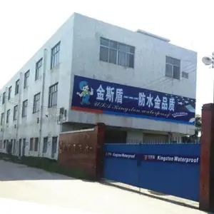 广州金斯盾化工建材有限公司