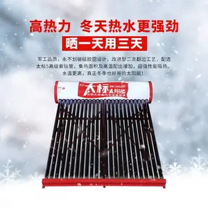太标太阳能热水器服务中心