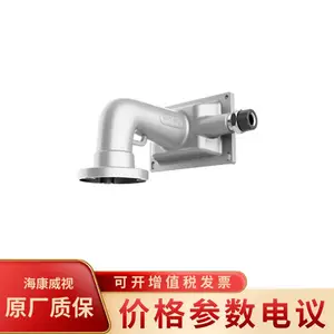 海康威视DS-2704ZJ防爆壁装支架