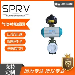 气动衬氟蝶阀-支持定制各种球阀-蝶阀-截止阀-调节阀