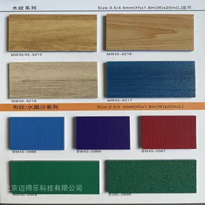 ����PVC�˶��ذ峧 ƹ����������ë�����ڵ����ܽ��ذ� ��������