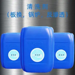 老厂销售各类水处理剂预膜剂 酸性液体延缓设备腐蚀