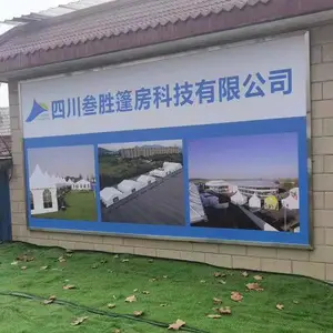 四川叁胜篷房科技有限公司