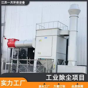 洁能瑞除尘净化系统 FTJ粉尘除尘设备 烟气除尘器